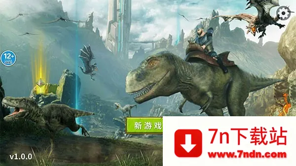 恐龙岛大猎杀模拟器(恐龙岛生存) 恐龙岛大猎杀模拟器(恐龙岛生存)