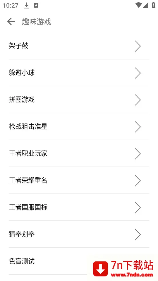 һ봬(๦ܹ)v2.27 ֻͼ