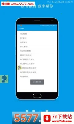 һ봬(๦ܹ)v2.27 ֻͼ