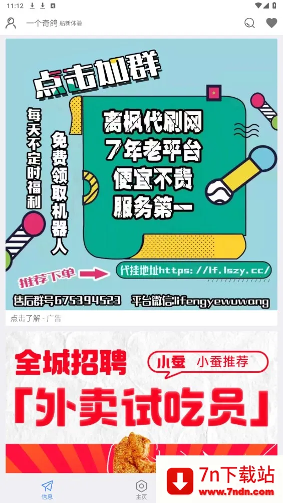 һ봬(๦ܹ)v2.27 ֻͼ