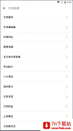 一个奇鸽船新体验(多功能工具) 一个奇鸽船新体验(多功能工具)