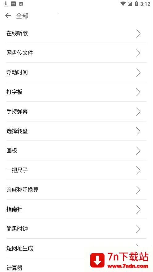 һ봬(๦ܹ)v2.27 ֻͼ