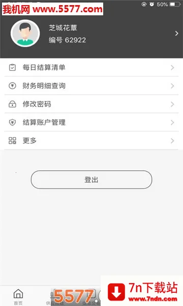 2025ٷ°汾v6.2.7 ֻͼ