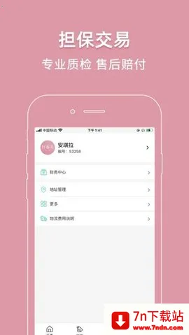 2025ٷ°汾v6.2.7 ֻͼ