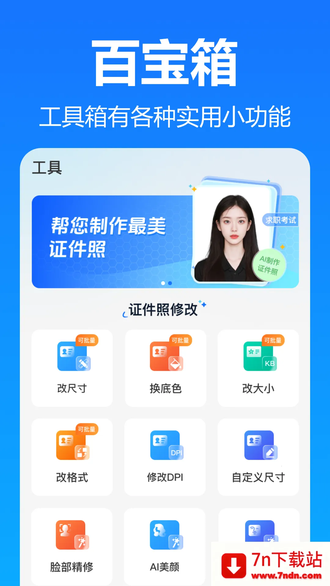 ֤2025ذװv5.9.1.0 ֻͼ