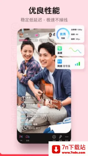 抖音直播伴侣(直播辅助) 抖音直播伴侣(直播辅助)