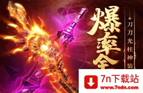 三界战歌(传奇打金游) 三界战歌(传奇打金游)