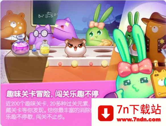 消除者联盟(六边消除游戏) 消除者联盟(六边消除游戏)