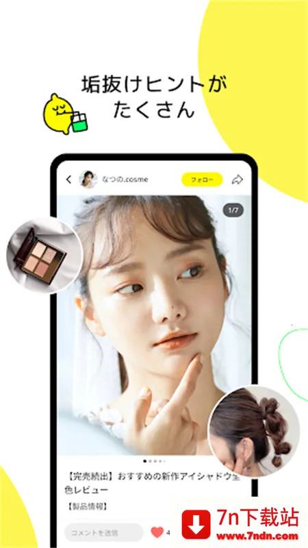 Lemon8(��Ȥ�罻)v7.8.5 ��Ѱ��ͼ