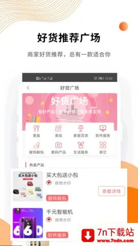 ΢ˮӡ(Ӫ)v3.9.1 ׿ͼ