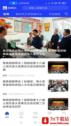 ˷ư׿ֻv1.5.193 ٷͼ