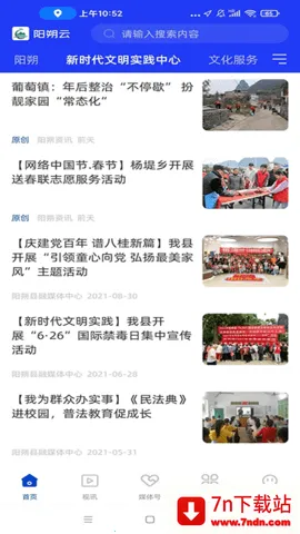 ˷ư׿ֻv1.5.193 ٷͼ