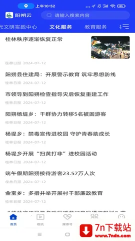 ˷ư׿ֻv1.5.193 ٷͼ