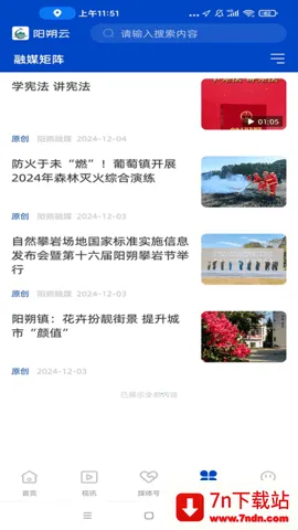 ˷ư׿ֻv1.5.193 ٷͼ