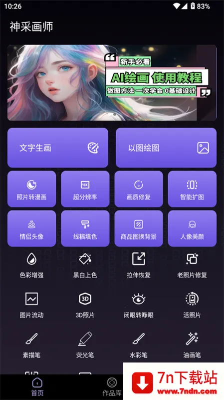 ��ɻ�ʦAI2025�ٷ����°汾v6.3.0 ��Ѱ��ͼ