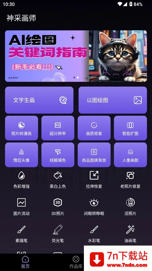 ��ɻ�ʦAI2025�ٷ����°汾