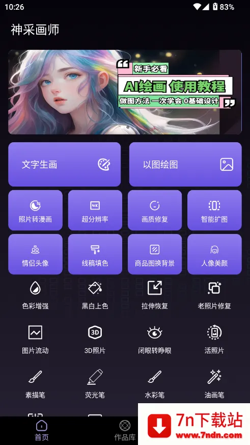 ��ɻ�ʦAI2025�ٷ����°汾