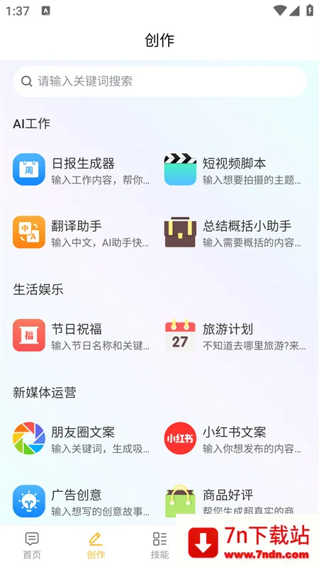 ��������׿���ֻ���v2.2.0 �ٷ������ͼ