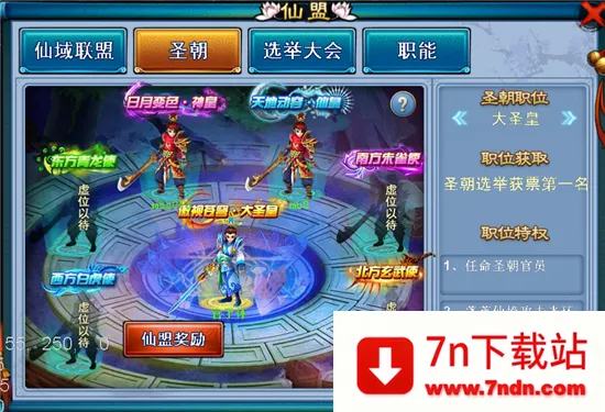 天剑奇缘2025最新版本 天剑奇缘2025最新版本