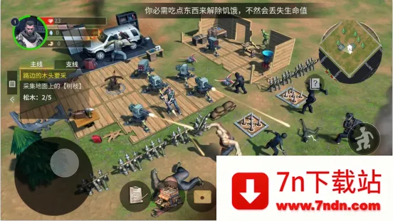 幸存黎明(末日生存游) 幸存黎明(末日生存游)