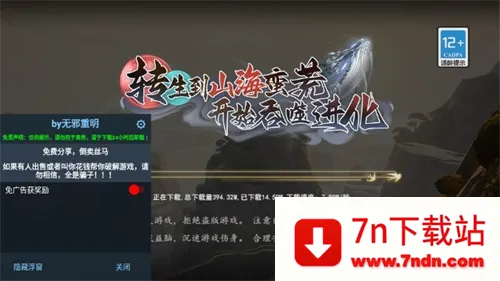 转生到山海蛮荒开始吞噬进化(山海吞噬进化) 转生到山海蛮荒开始吞噬进化(山海吞噬进化)