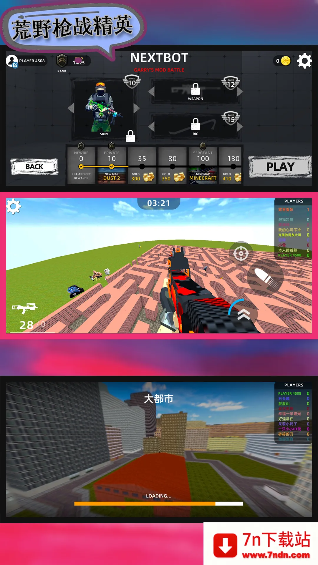 ҰǹսӢ2025°汾v106.101.11 Ѱͼ