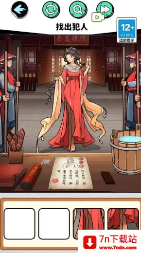 找出所有人安卓版手机版 找出所有人安卓版手机版