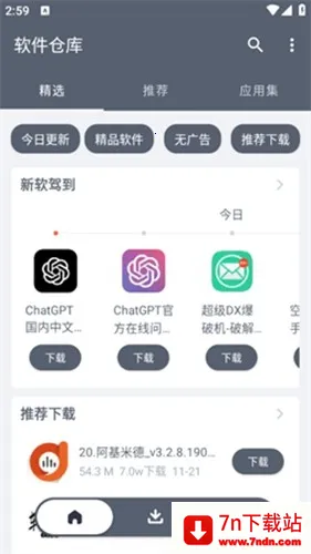 appֿɰ汾(̨)v1.2.7 ֻͼ