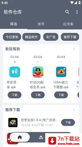 appֿɰ汾(̨)v1.2.7 ֻͼ