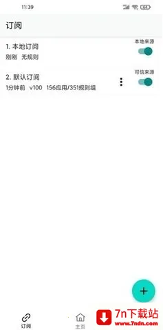 GKD������涩��2025���ذ�װv1.11.6 �ٷ������ͼ