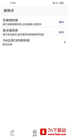 GKD������涩��2025���ذ�װ