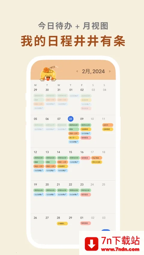 ͷ嵥ƻ2025ذװv1.38.3 ֻͼ