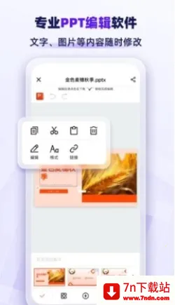 PPTɼ(PPTģ)v1.1.4 ׿ͼ