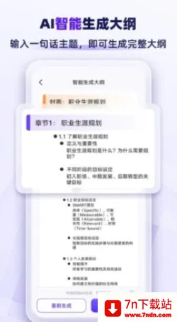 PPTɼ(PPTģ)v1.1.4 ׿ͼ