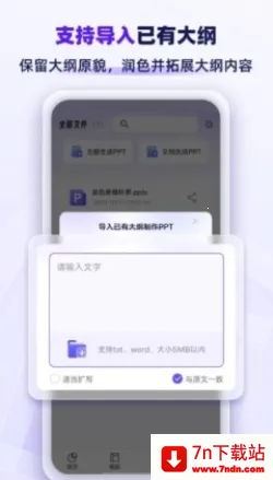 PPTɼ(PPTģ)v1.1.4 ׿ͼ