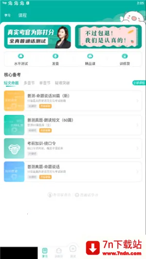 ͨ(ͨѧϰ)v6.0.6.3 ٷͼ