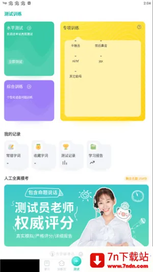 ͨ(ͨѧϰ)v6.0.6.3 ٷͼ