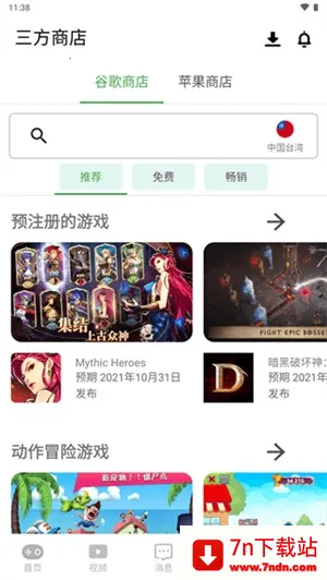 apkssr°(Ϸ)v4.0.0 ֻͼ