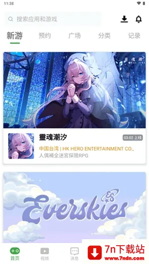 apkssr°(Ϸ)v4.0.0 ֻͼ