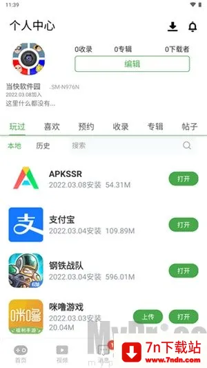 apkssr最新版(外服游戏下载) apkssr最新版(外服游戏下载)