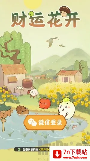 财运花开(蔬菜合成游) 财运花开(蔬菜合成游)