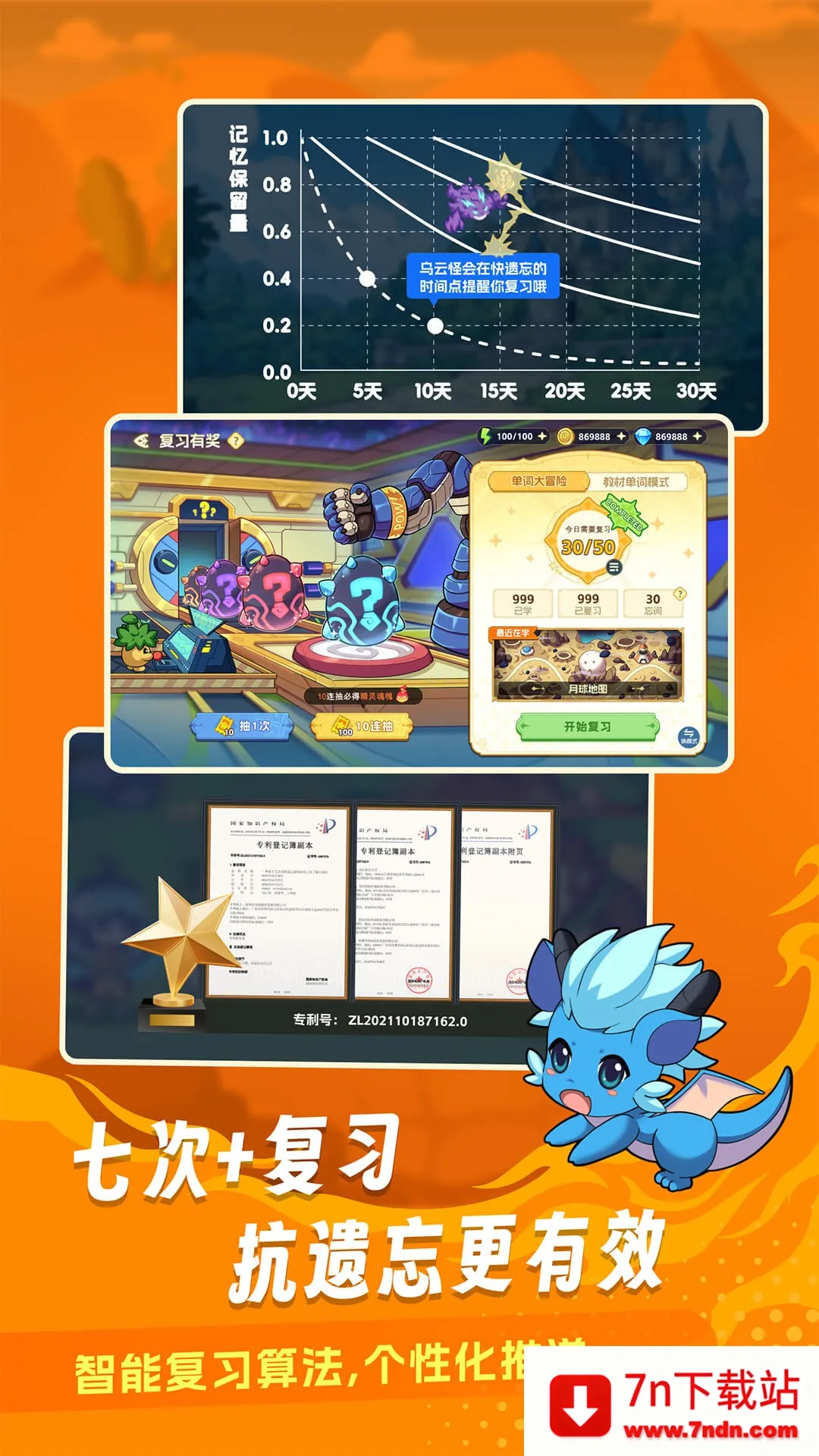 闯词最新手机版 闯词最新手机版