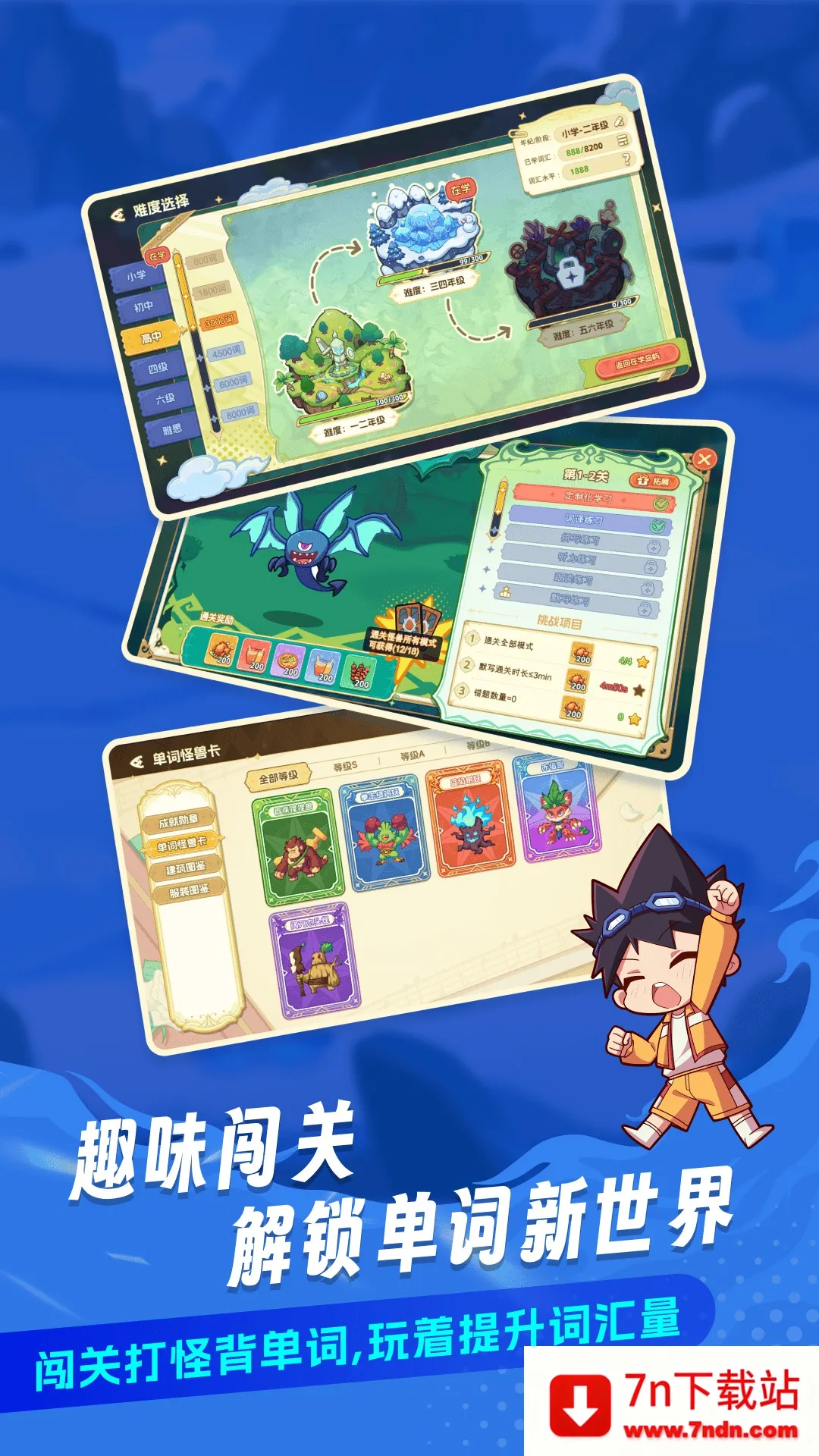 闯词最新手机版 闯词最新手机版