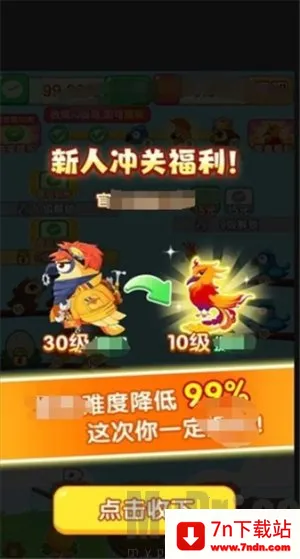 福鸟纳财(三消闯关游) 福鸟纳财(三消闯关游)