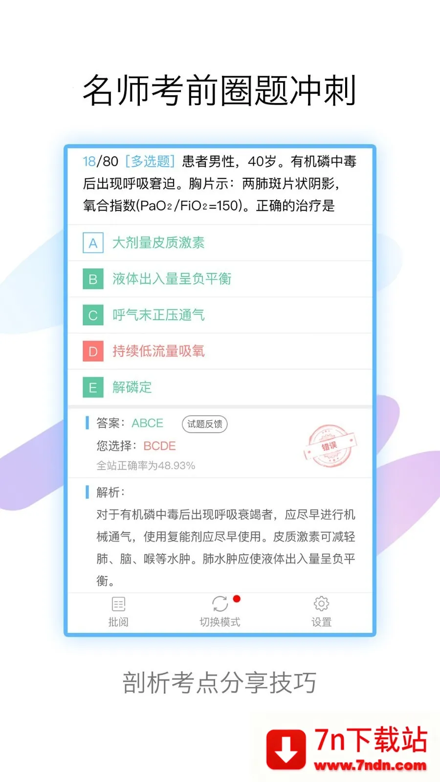 技师2025官方正版 技师2025官方正版