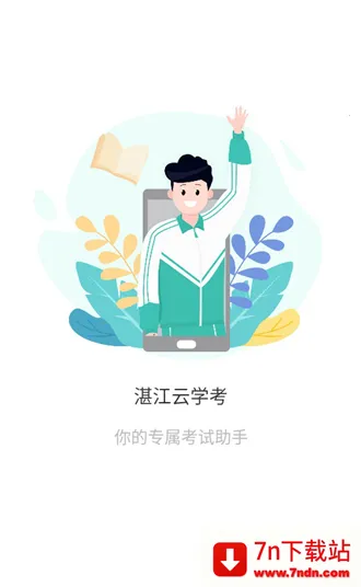 տ����ѧ��app����