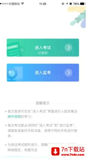 տ����ѧ��app����v1.2.7 ��Ѱ��ͼ