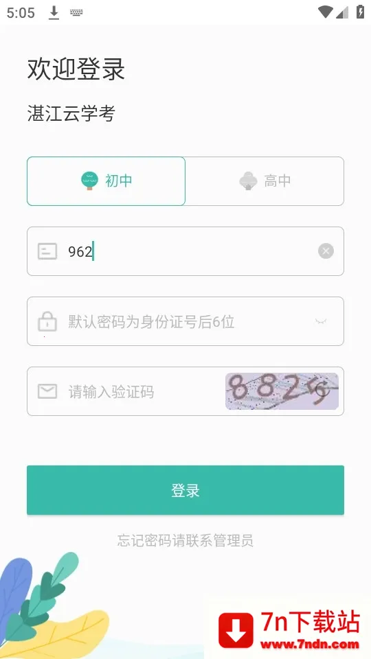 տ����ѧ��app����v1.2.7 ��Ѱ��ͼ