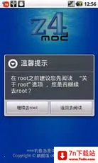 z4rootٷv5.0 Ѱͼ