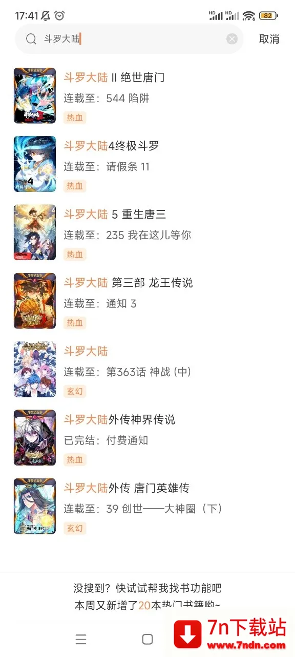 漫漫看漫画软件下载免费 漫漫看漫画软件下载免费